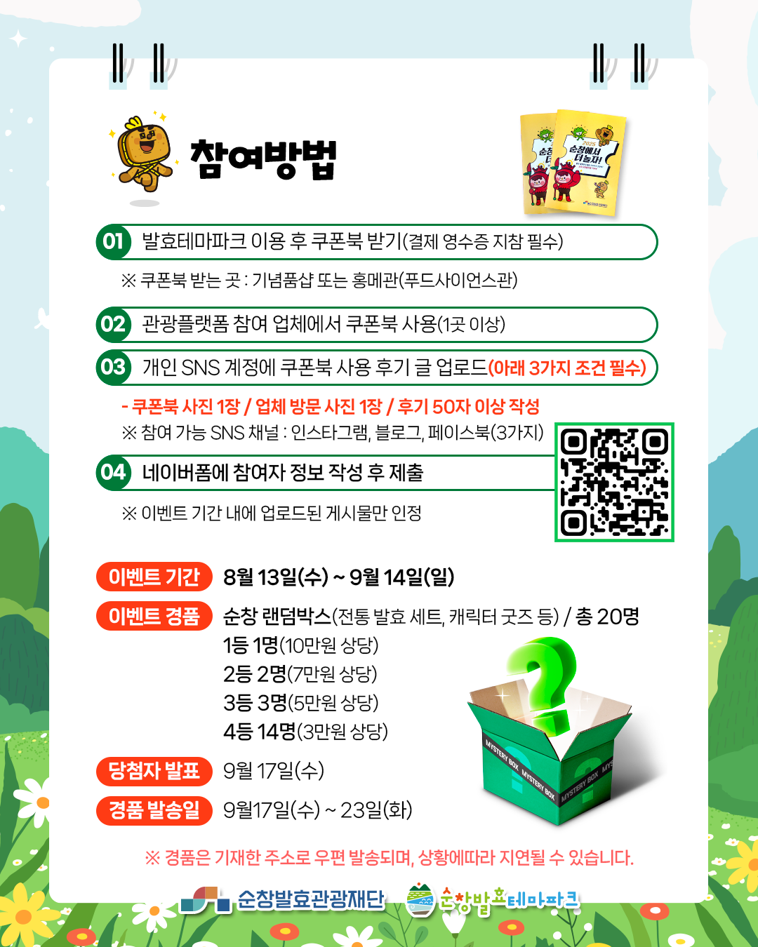 8623cd608941b16e9924bd864db5fe31_1755137586_8184.png